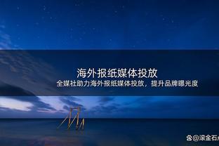 哈登谈三双：我努力找到方法影响比赛 今日就是多抢篮板&串联队友